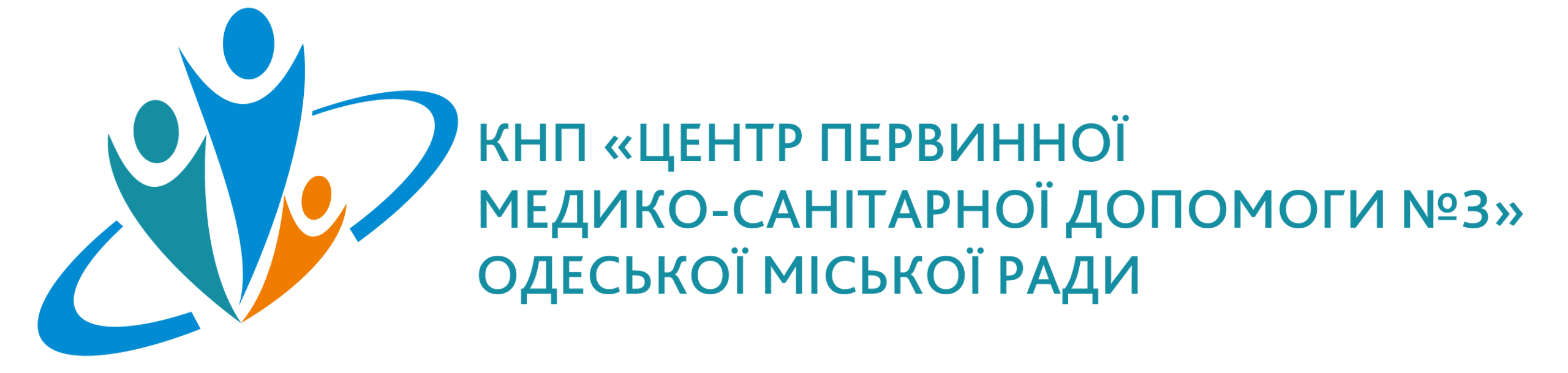 КНП "ЦЕНТР ПЕРВИННОЇ (МЕДИКО-САНІТАРНОЇ) ДОПОМОГИ №3" ОДЕСЬКОЇ МІСЬКОЇ РАДИ